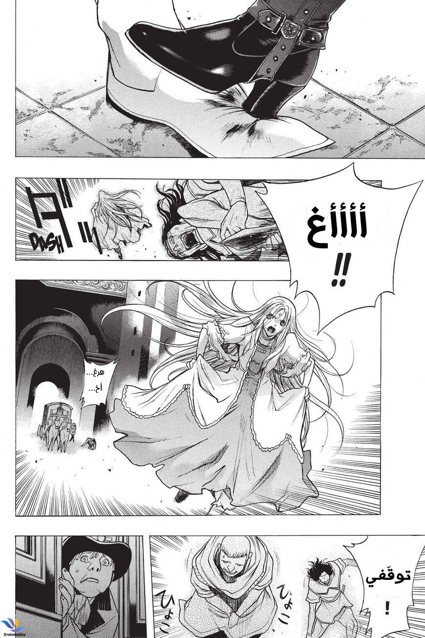 Shingeki no Kyojin - Before the Fall: Chapter 33 - Page 34