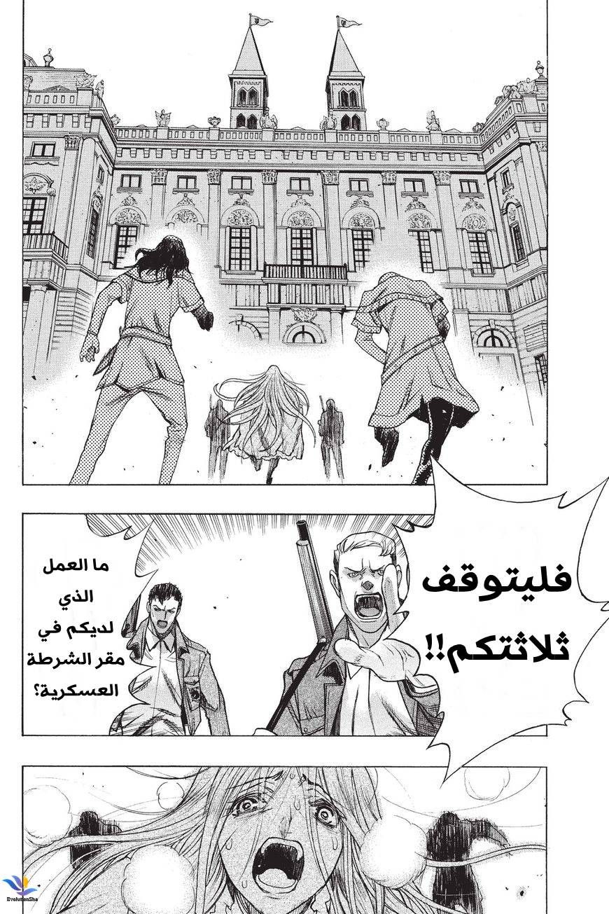 Shingeki no Kyojin - Before the Fall: Chapter 33 - Page 36