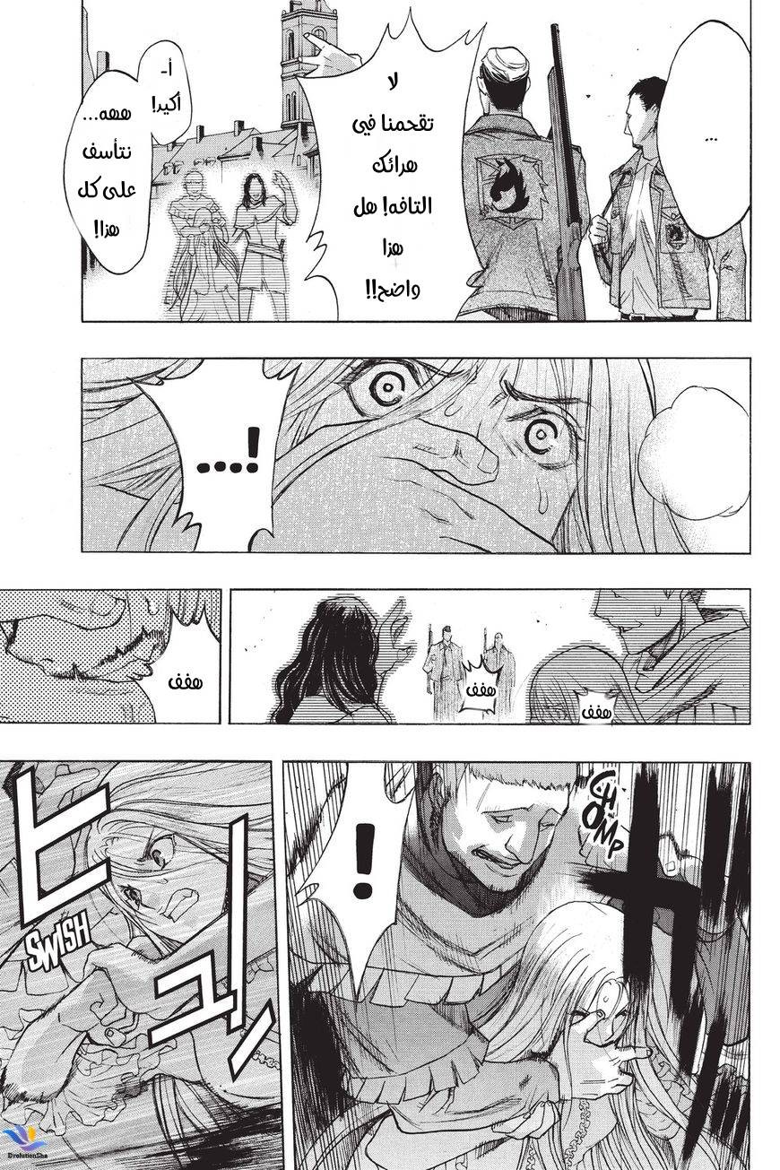 Shingeki no Kyojin - Before the Fall: Chapter 33 - Page 39