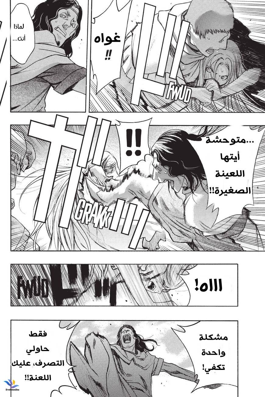 Shingeki no Kyojin - Before the Fall: Chapter 33 - Page 40