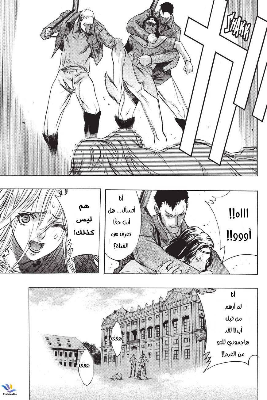 Shingeki no Kyojin - Before the Fall: Chapter 33 - Page 41