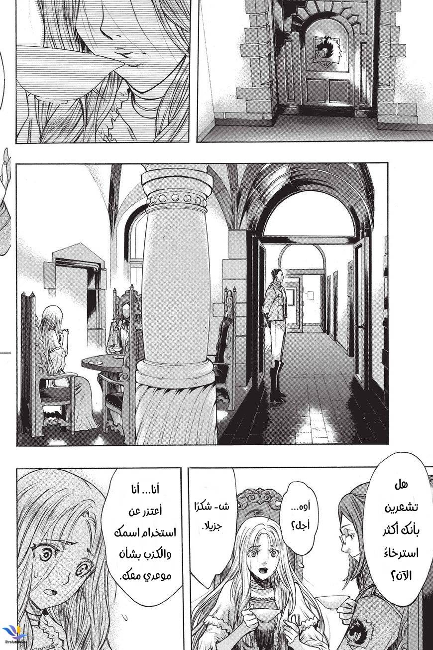 Shingeki no Kyojin - Before the Fall: Chapter 33 - Page 46
