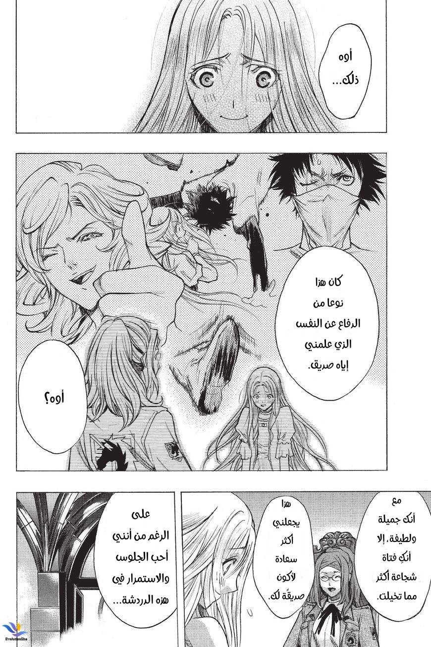 Shingeki no Kyojin - Before the Fall: Chapter 33 - Page 48