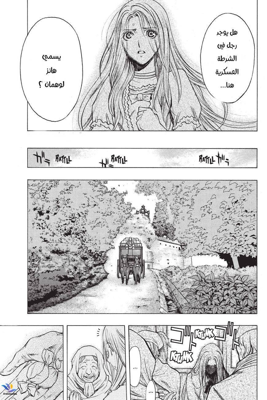 Shingeki no Kyojin - Before the Fall: Chapter 33 - Page 51