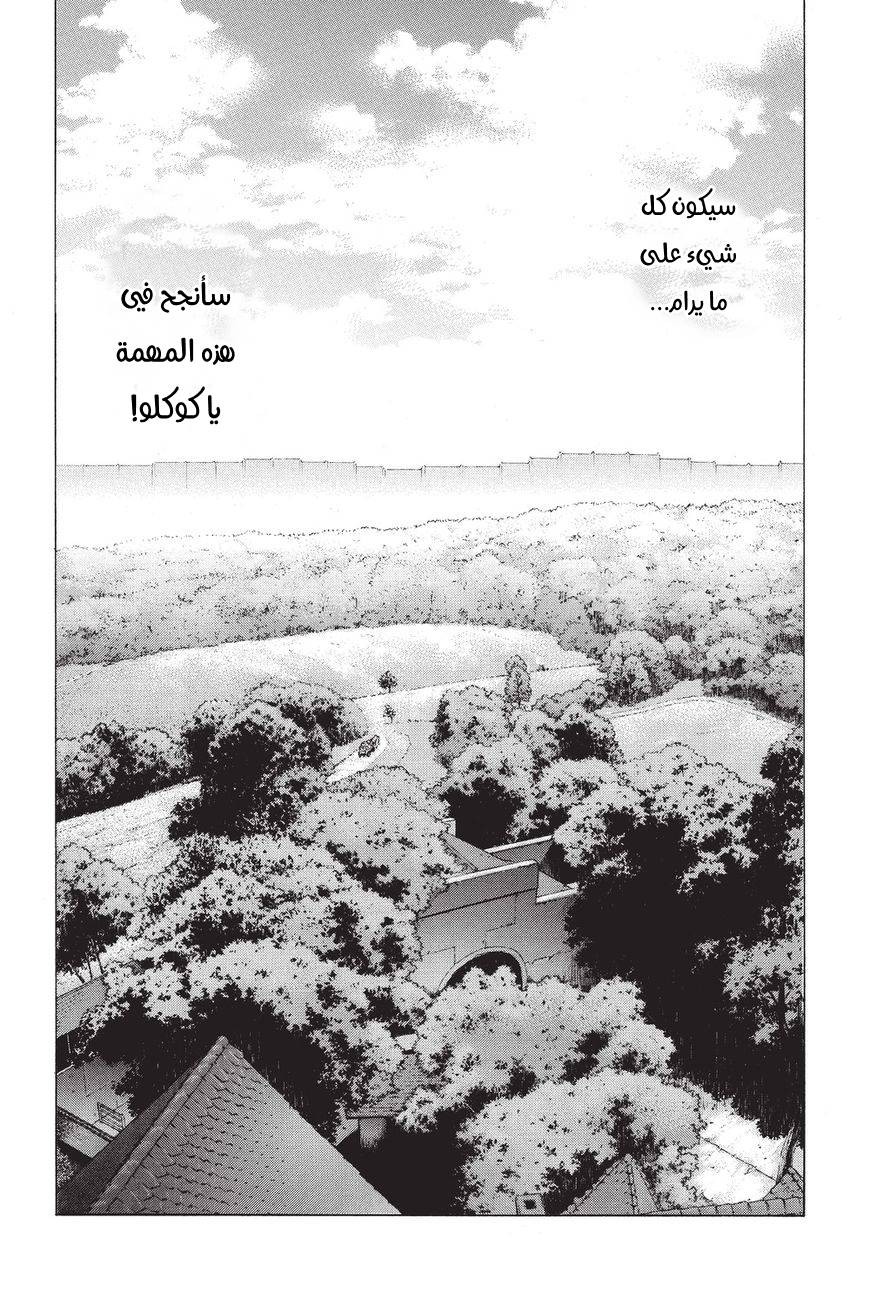 Shingeki no Kyojin - Before the Fall: Chapter 33 - Page 58
