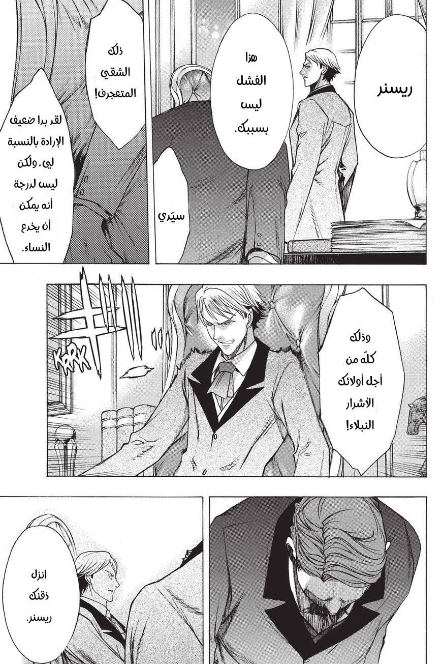 Shingeki no Kyojin - Before the Fall: Chapter 34 - Page 3