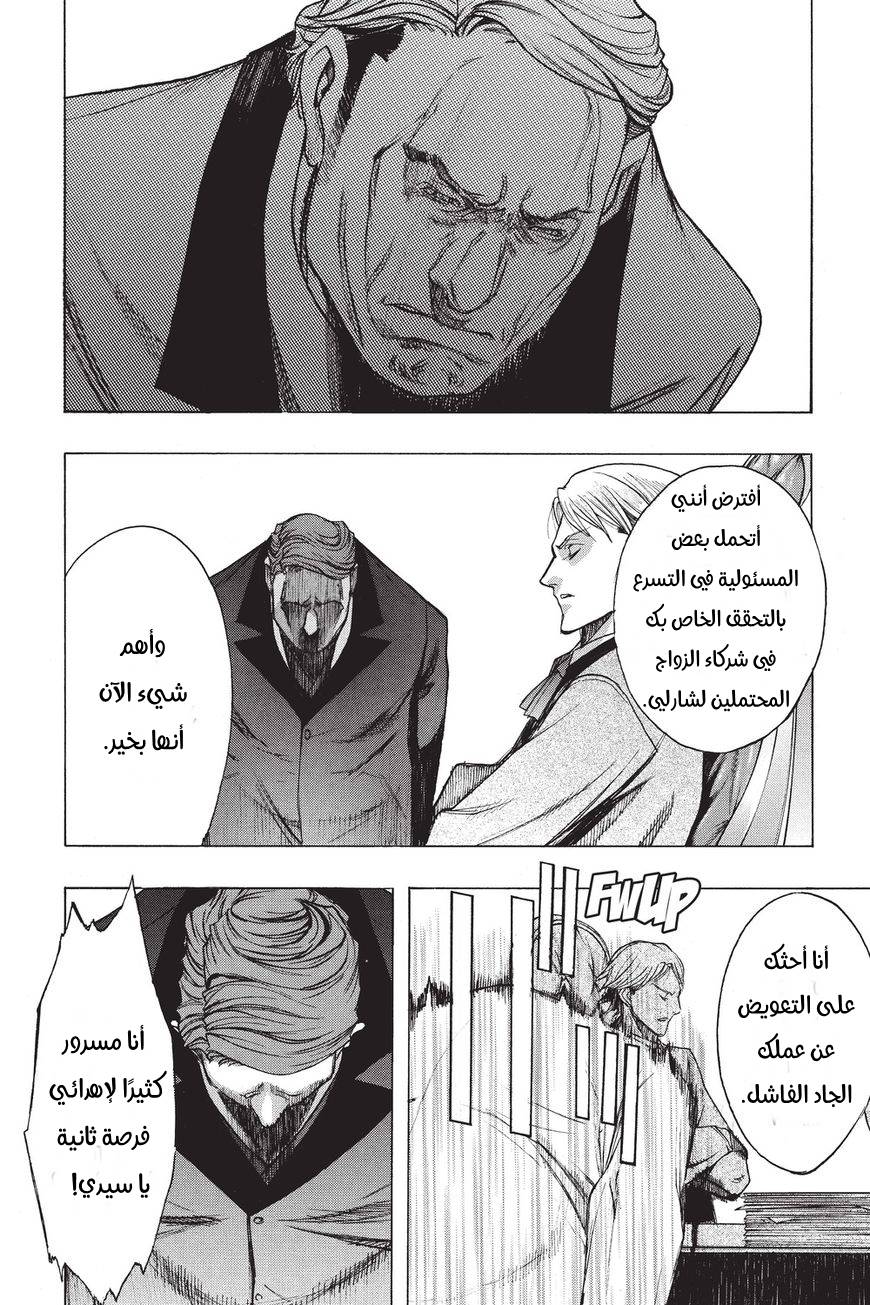 Shingeki no Kyojin - Before the Fall: Chapter 34 - Page 4