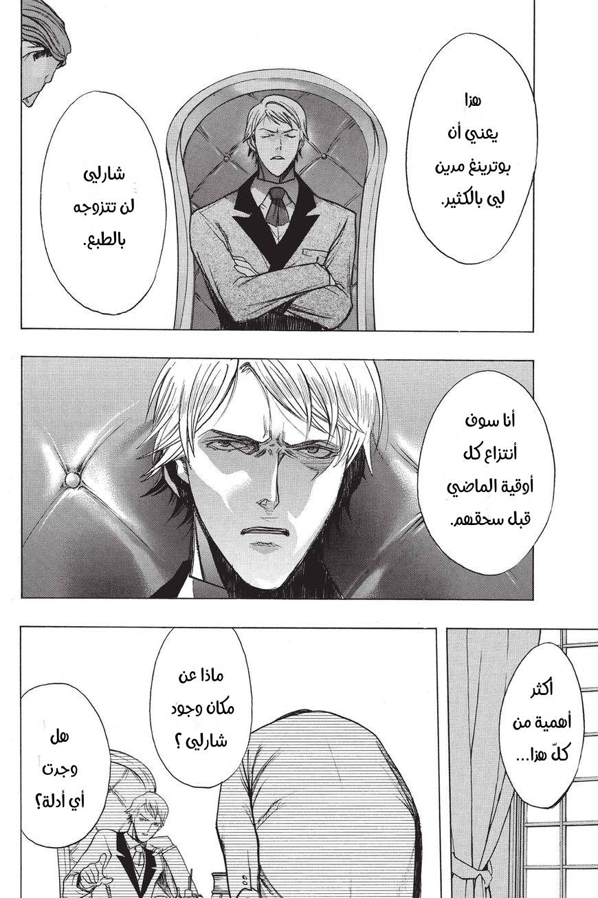 Shingeki no Kyojin - Before the Fall: Chapter 34 - Page 6
