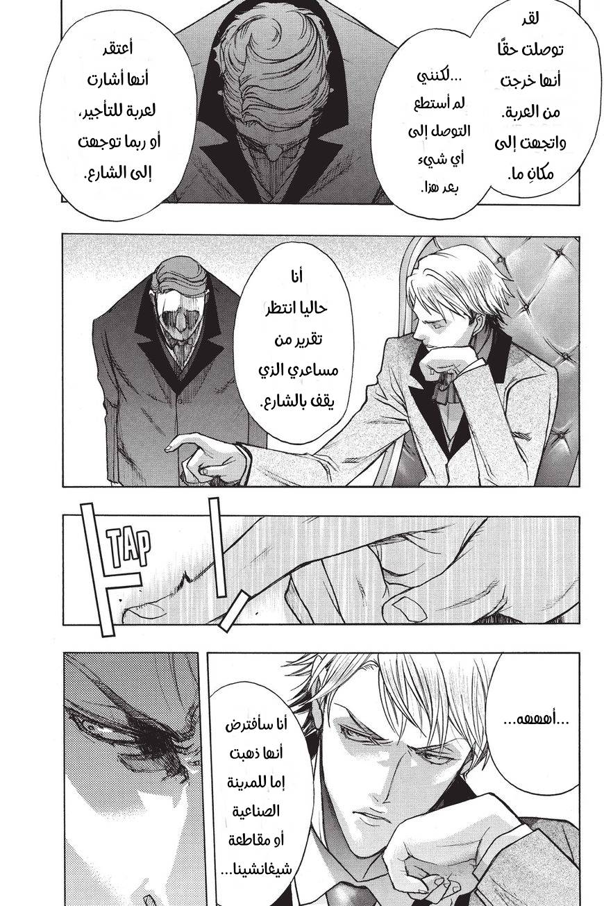 Shingeki no Kyojin - Before the Fall: Chapter 34 - Page 7