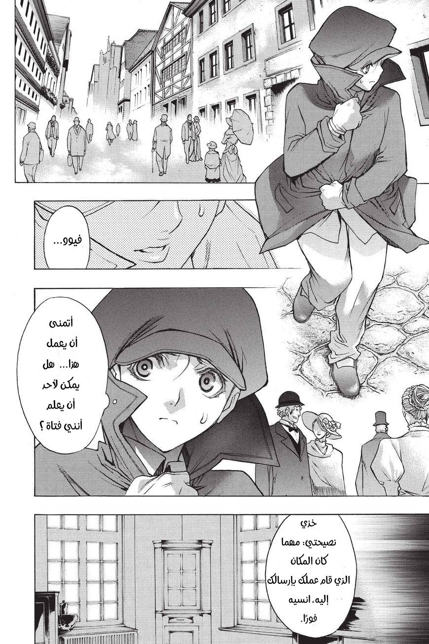 Shingeki no Kyojin - Before the Fall: Chapter 34 - Page 10