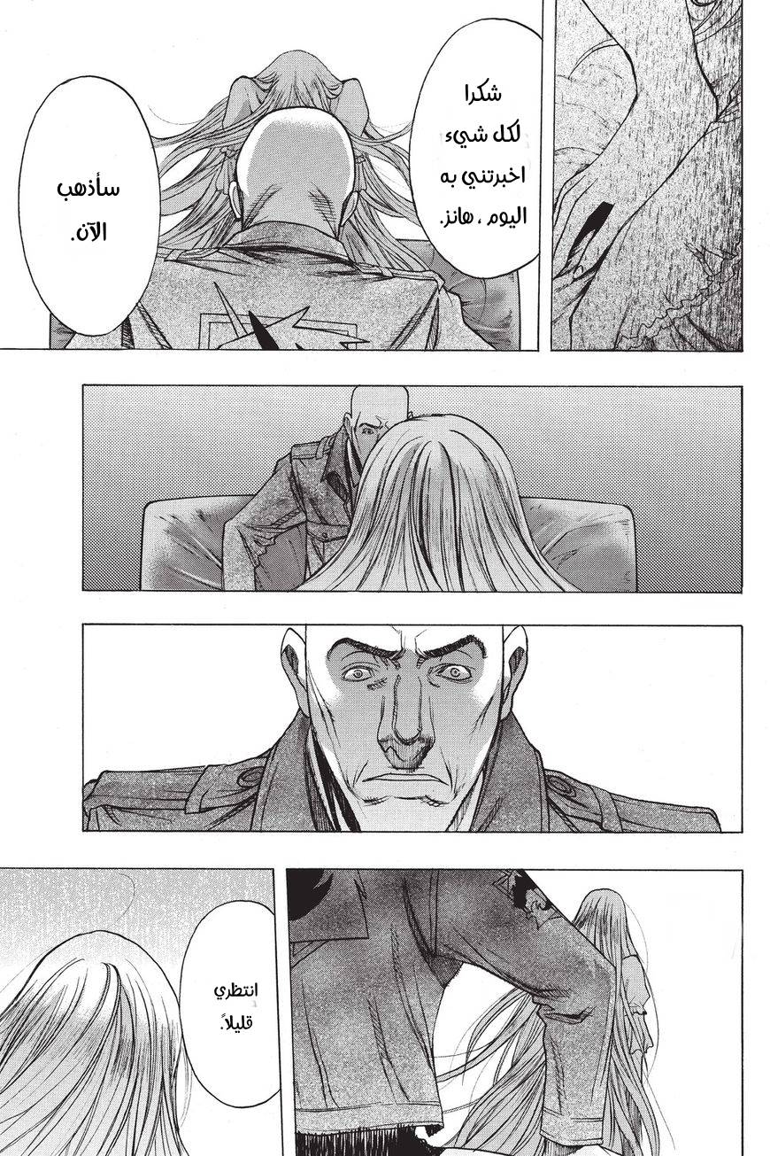 Shingeki no Kyojin - Before the Fall: Chapter 34 - Page 11