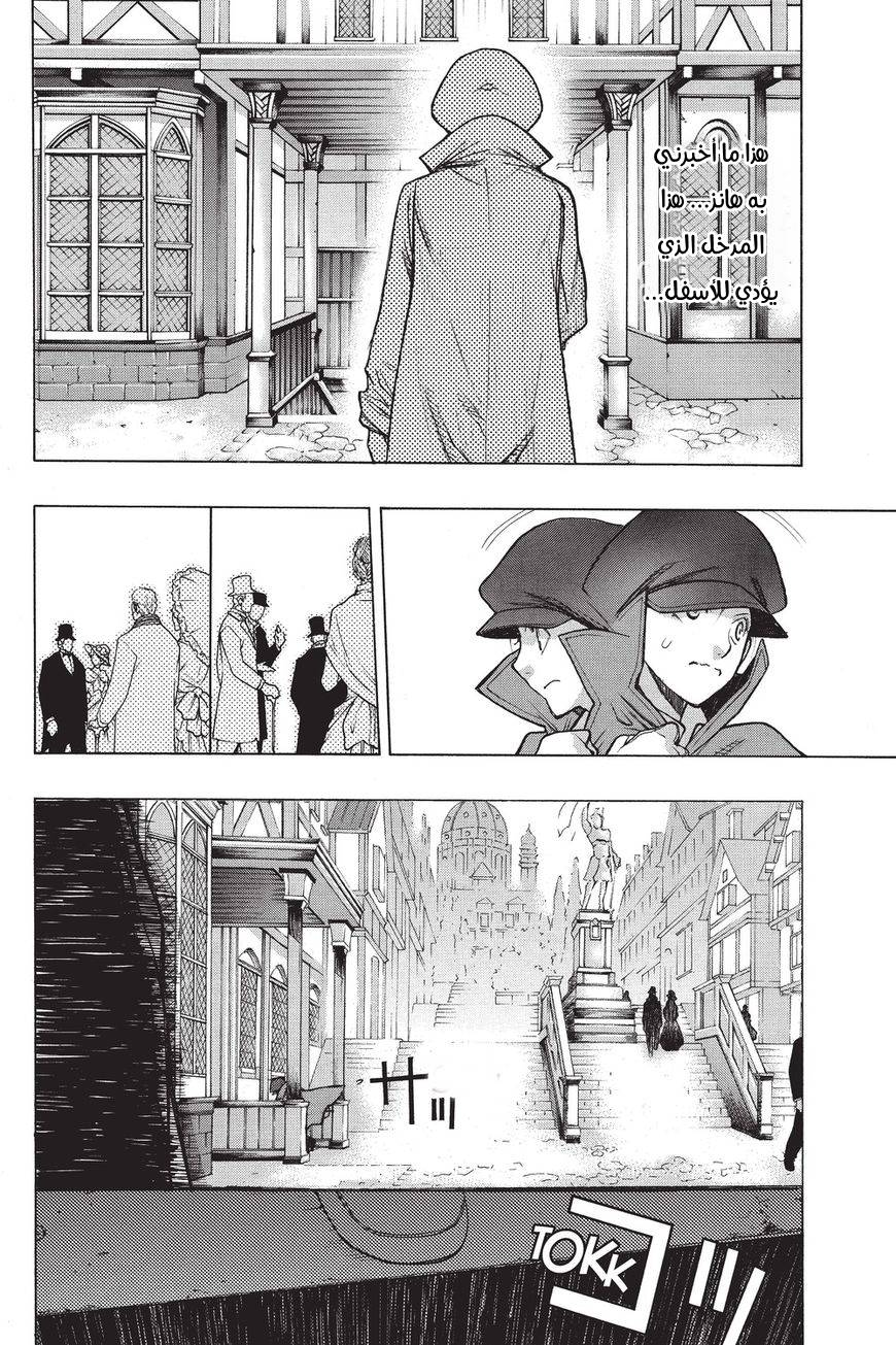Shingeki no Kyojin - Before the Fall: Chapter 34 - Page 14