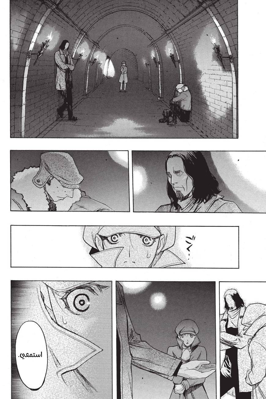 Shingeki no Kyojin - Before the Fall: Chapter 34 - Page 16