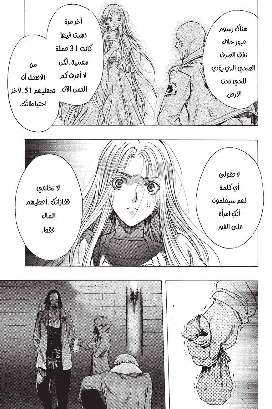 Shingeki no Kyojin - Before the Fall: Chapter 34 - Page 17