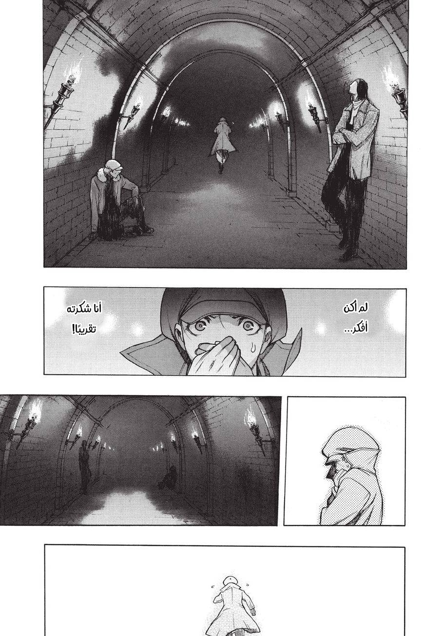 Shingeki no Kyojin - Before the Fall: Chapter 34 - Page 19