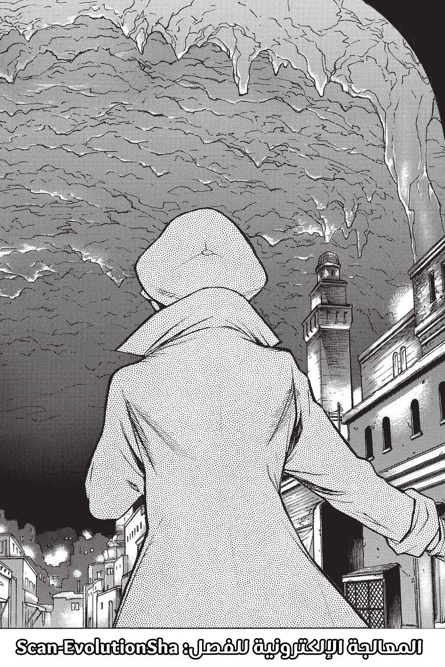Shingeki no Kyojin - Before the Fall: Chapter 34 - Page 22