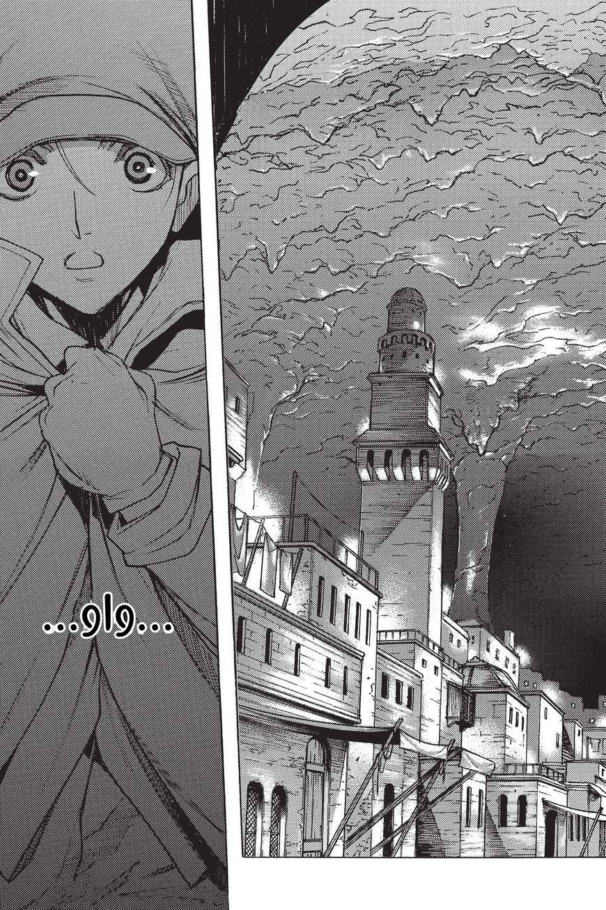 Shingeki no Kyojin - Before the Fall: Chapter 34 - Page 23