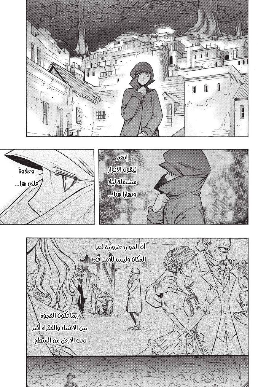 Shingeki no Kyojin - Before the Fall: Chapter 34 - Page 25