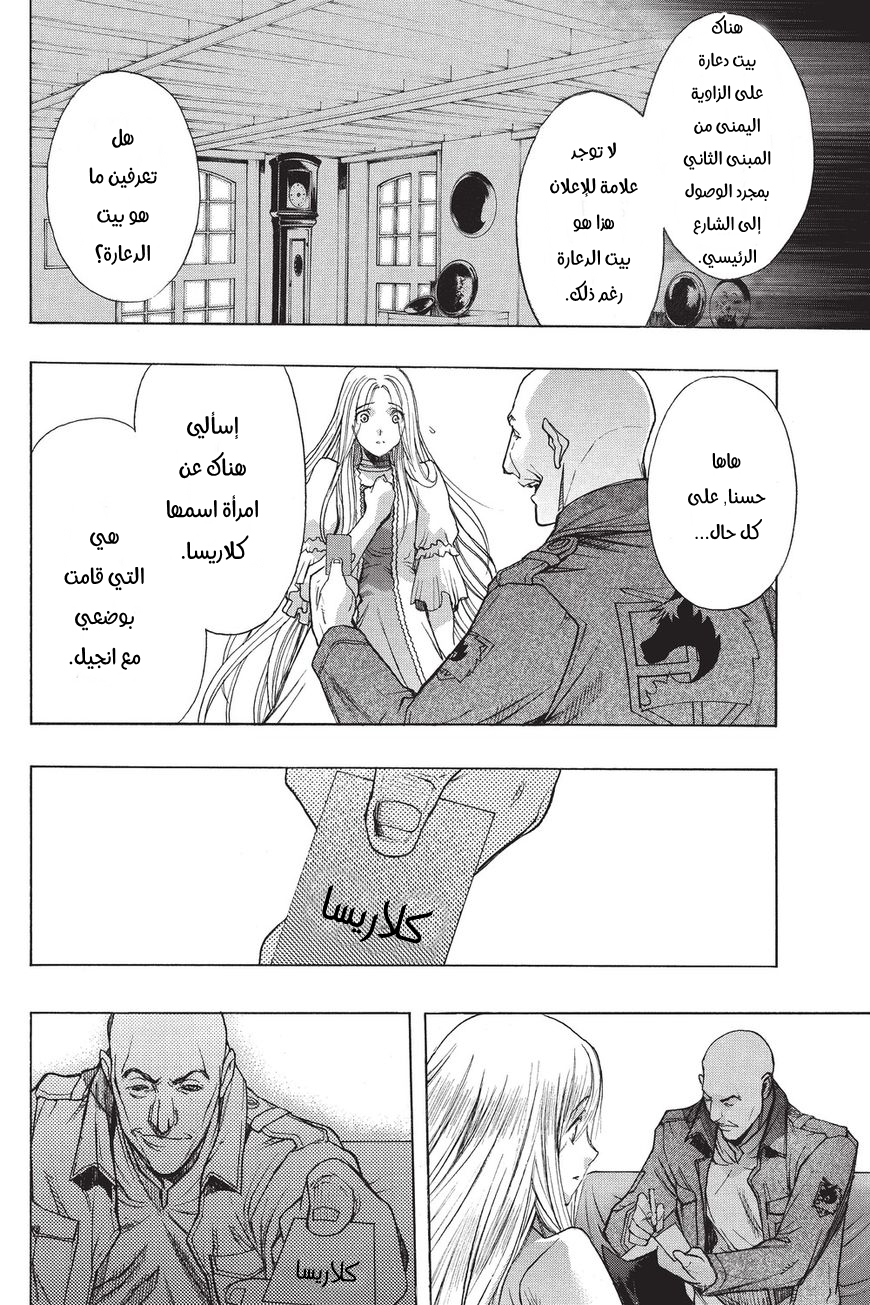 Shingeki no Kyojin - Before the Fall: Chapter 34 - Page 26