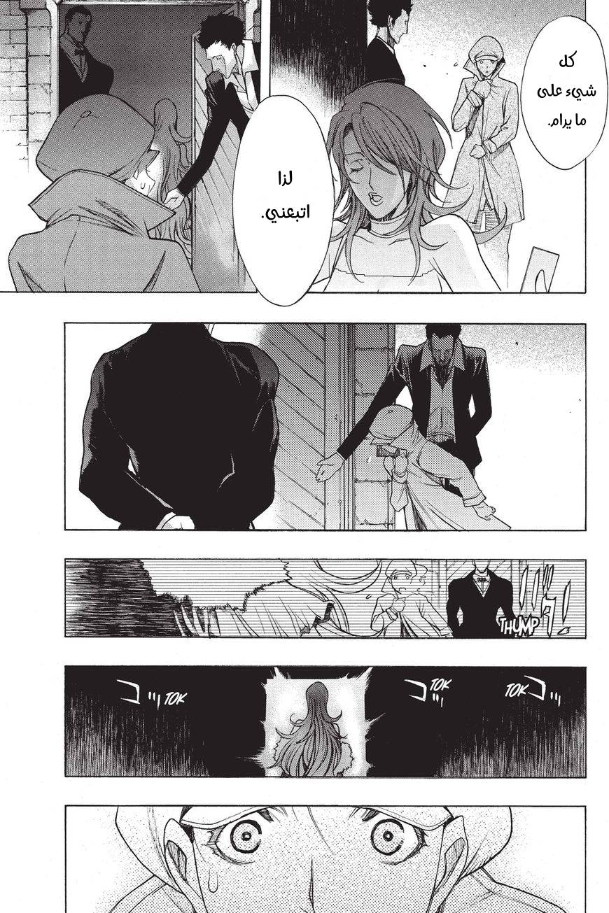 Shingeki no Kyojin - Before the Fall: Chapter 34 - Page 30