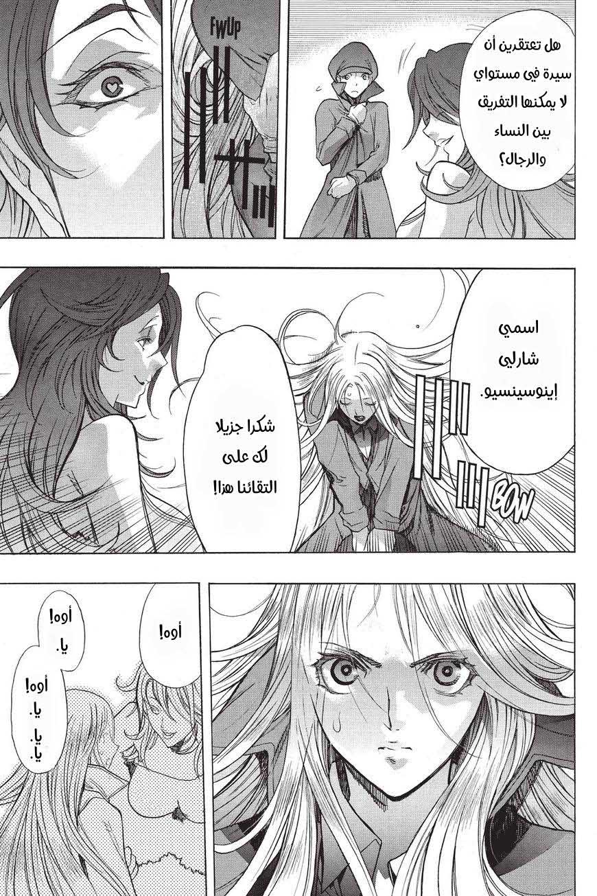 Shingeki no Kyojin - Before the Fall: Chapter 34 - Page 34