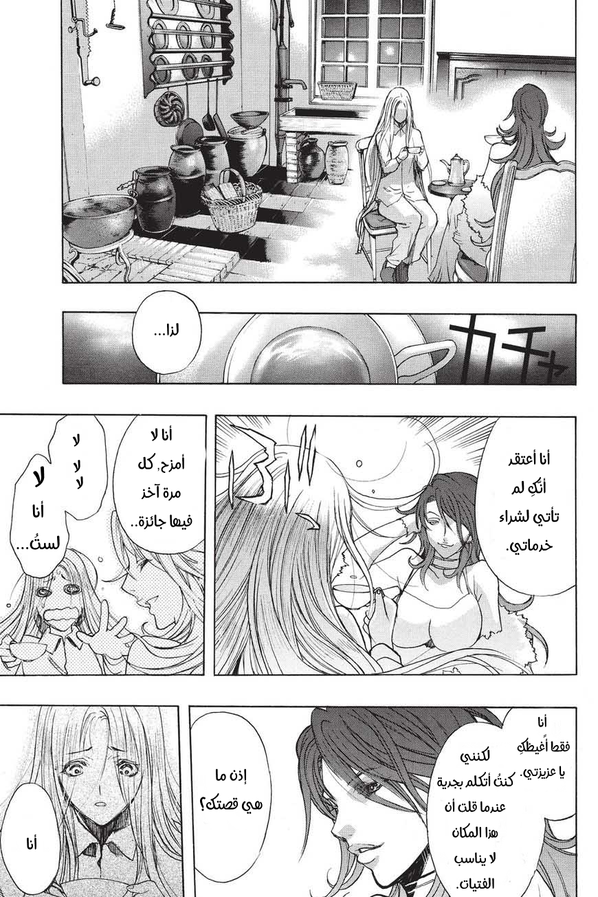 Shingeki no Kyojin - Before the Fall: Chapter 34 - Page 36