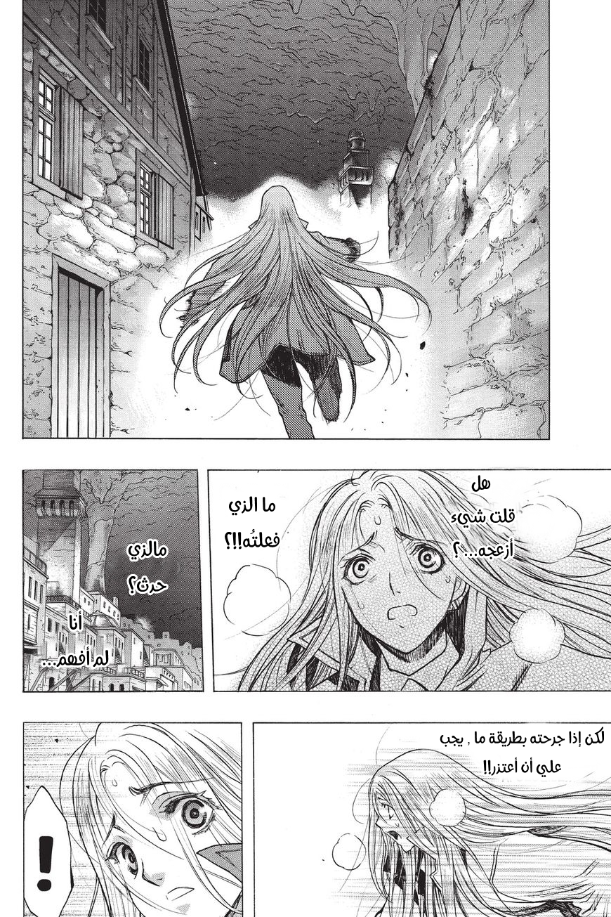 Shingeki no Kyojin - Before the Fall: Chapter 34 - Page 49