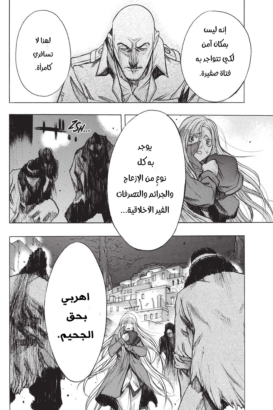Shingeki no Kyojin - Before the Fall: Chapter 34 - Page 51