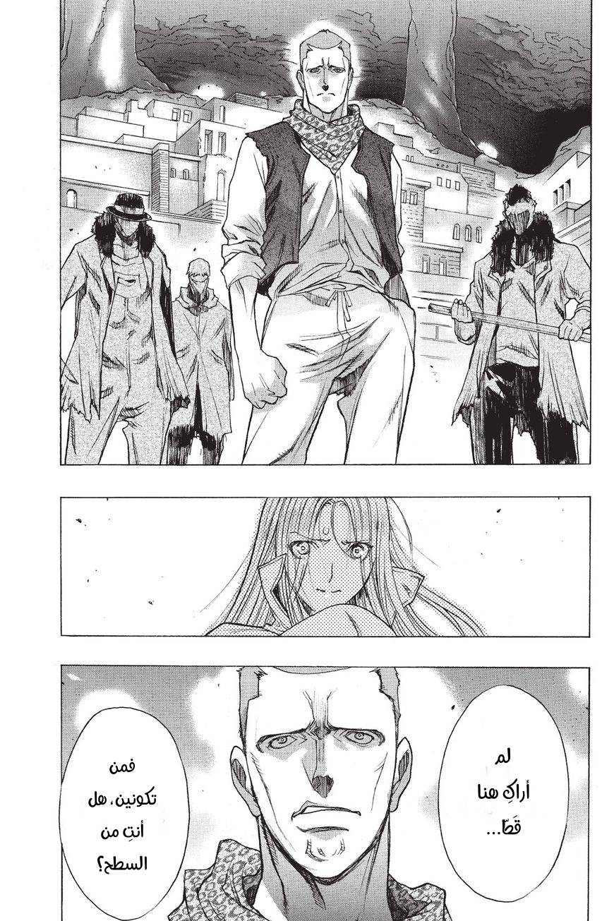 Shingeki no Kyojin - Before the Fall: Chapter 35 - Page 5