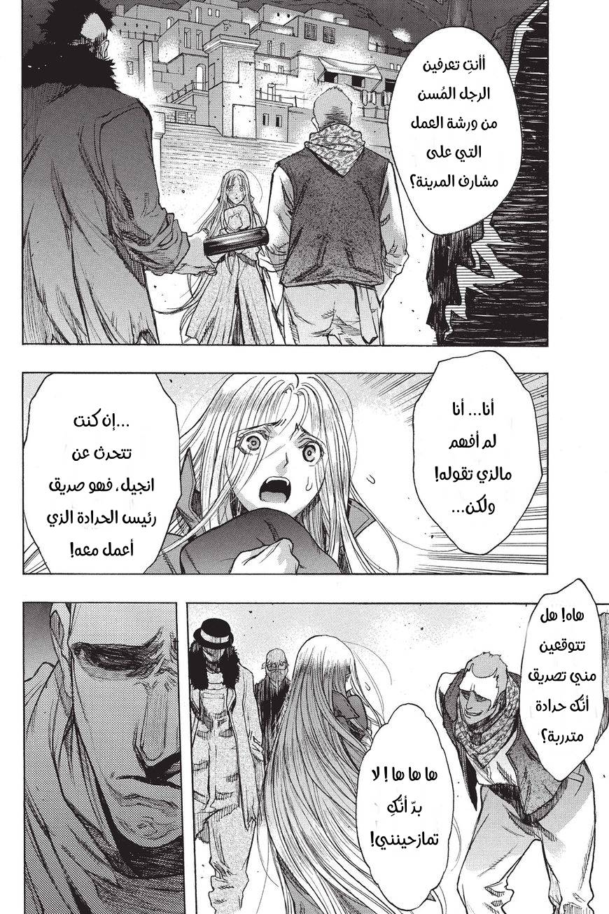 Shingeki no Kyojin - Before the Fall: Chapter 35 - Page 6