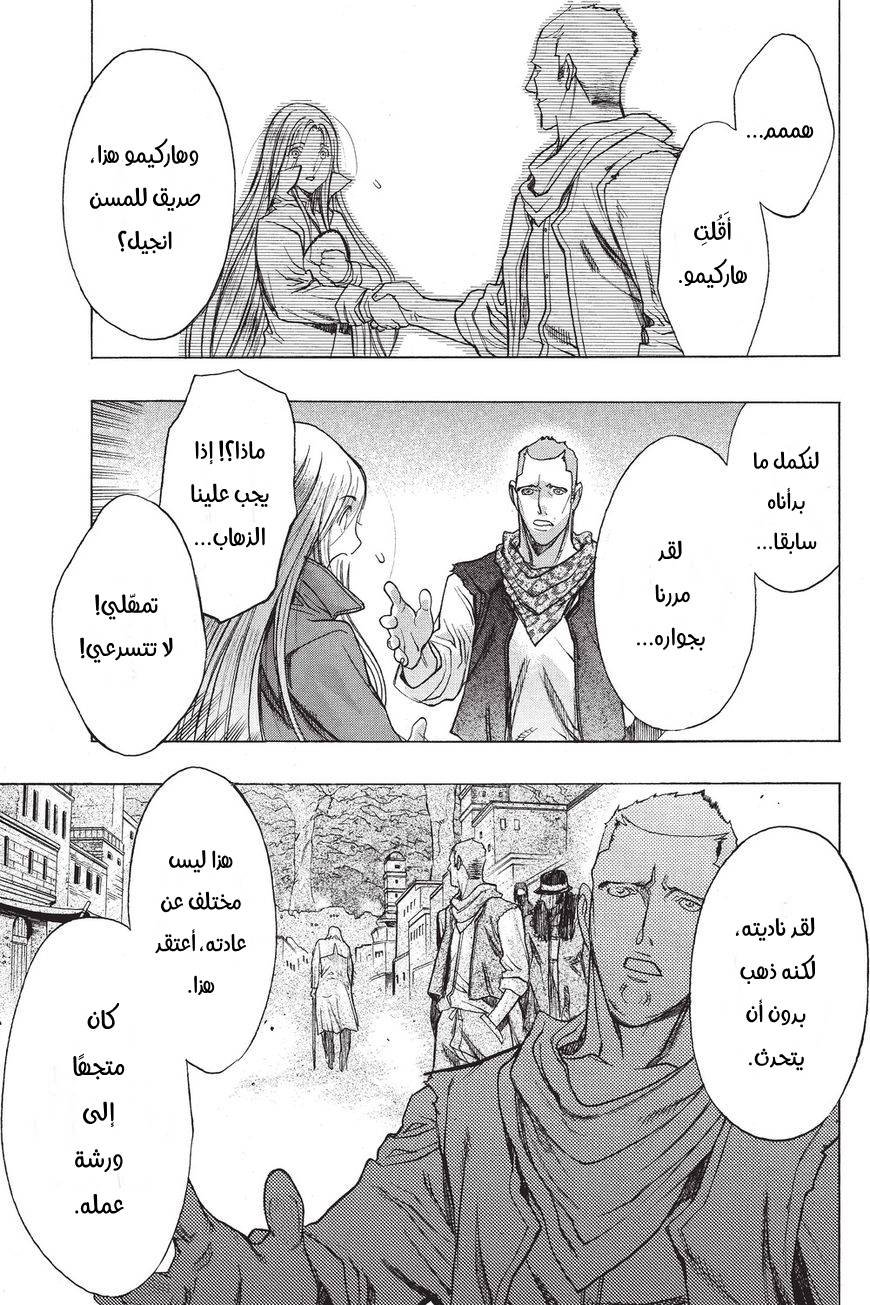 Shingeki no Kyojin - Before the Fall: Chapter 35 - Page 11