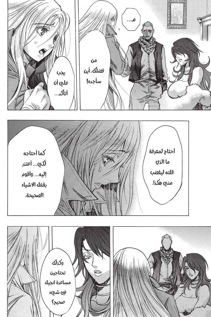 Shingeki no Kyojin - Before the Fall: Chapter 35 - Page 12