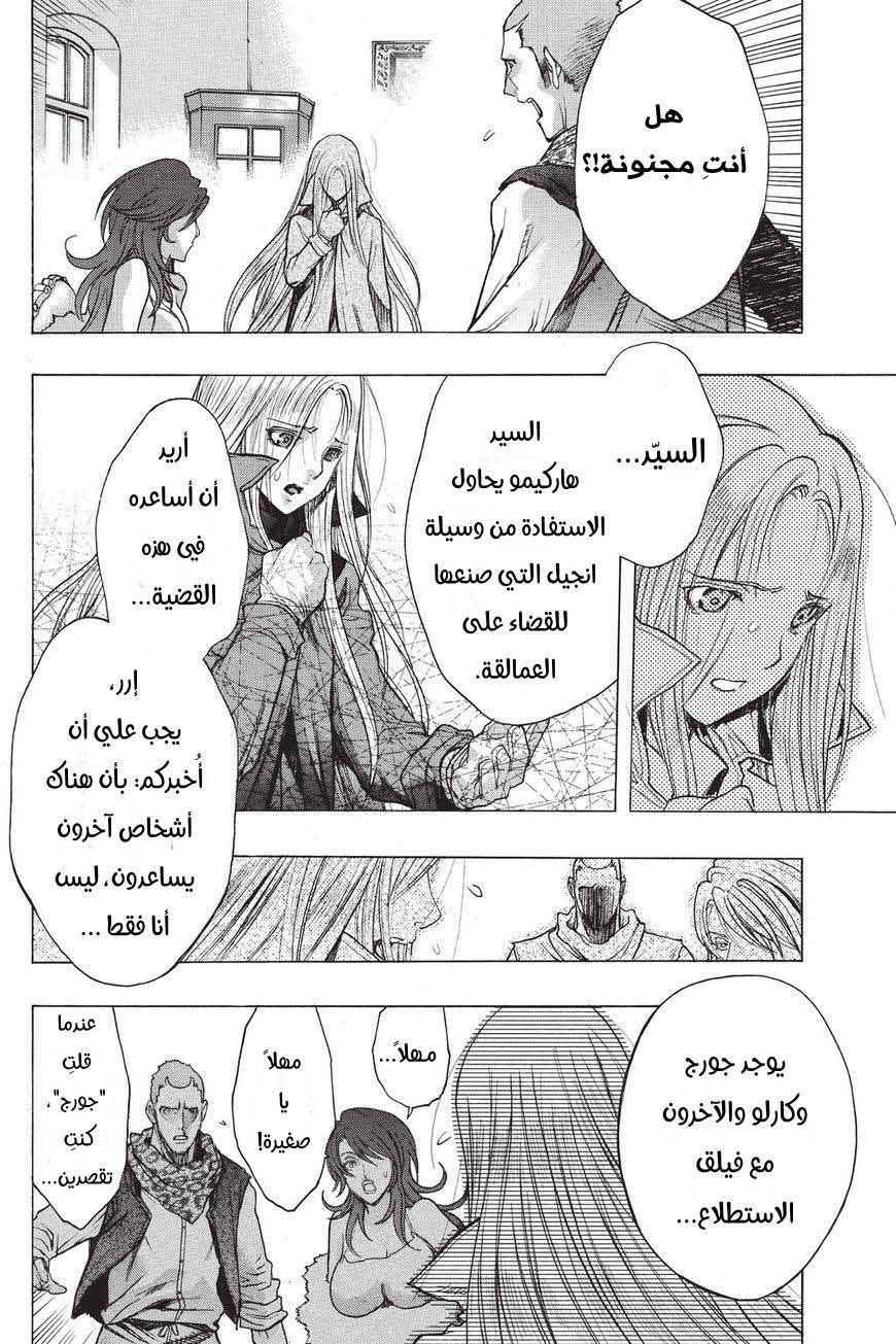 Shingeki no Kyojin - Before the Fall: Chapter 35 - Page 14