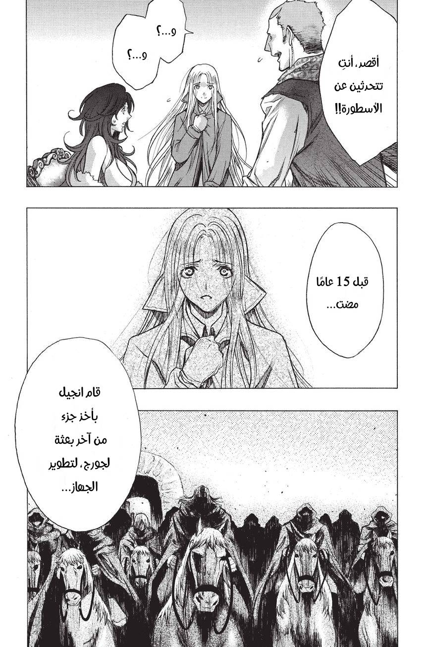 Shingeki no Kyojin - Before the Fall: Chapter 35 - Page 16