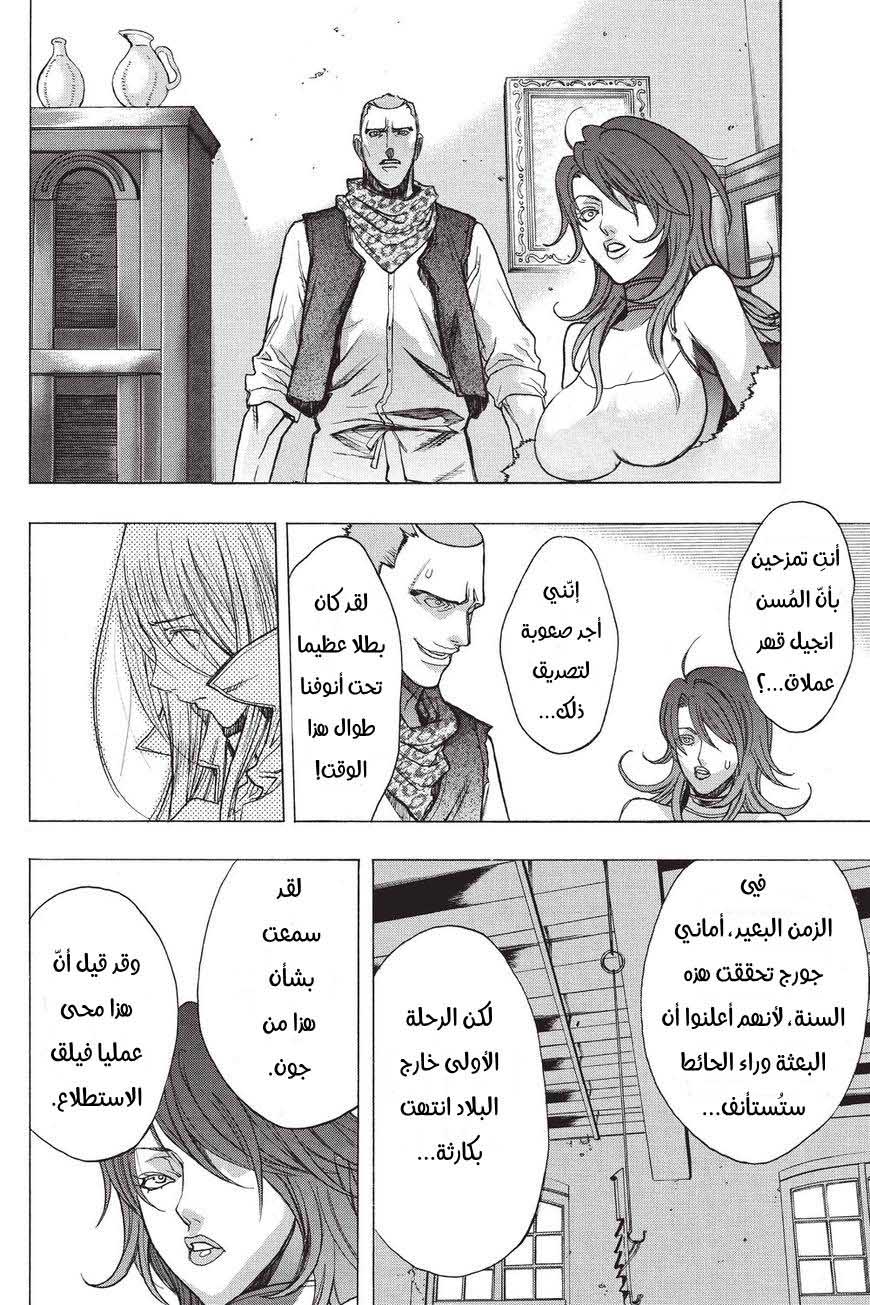 Shingeki no Kyojin - Before the Fall: Chapter 35 - Page 18
