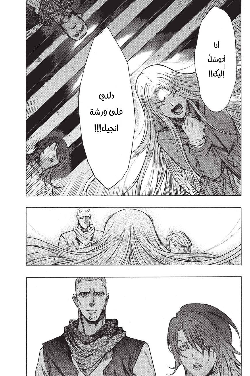 Shingeki no Kyojin - Before the Fall: Chapter 35 - Page 23
