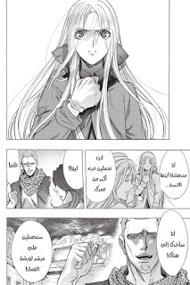 Shingeki no Kyojin - Before the Fall: Chapter 35 - Page 24