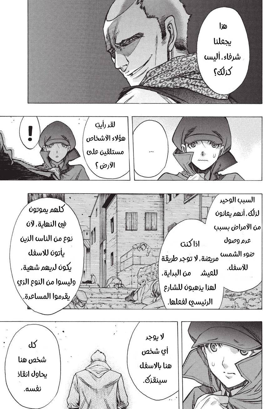 Shingeki no Kyojin - Before the Fall: Chapter 35 - Page 27