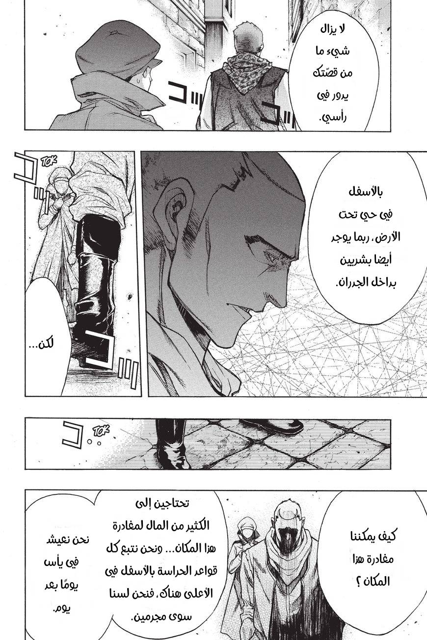 Shingeki no Kyojin - Before the Fall: Chapter 35 - Page 28