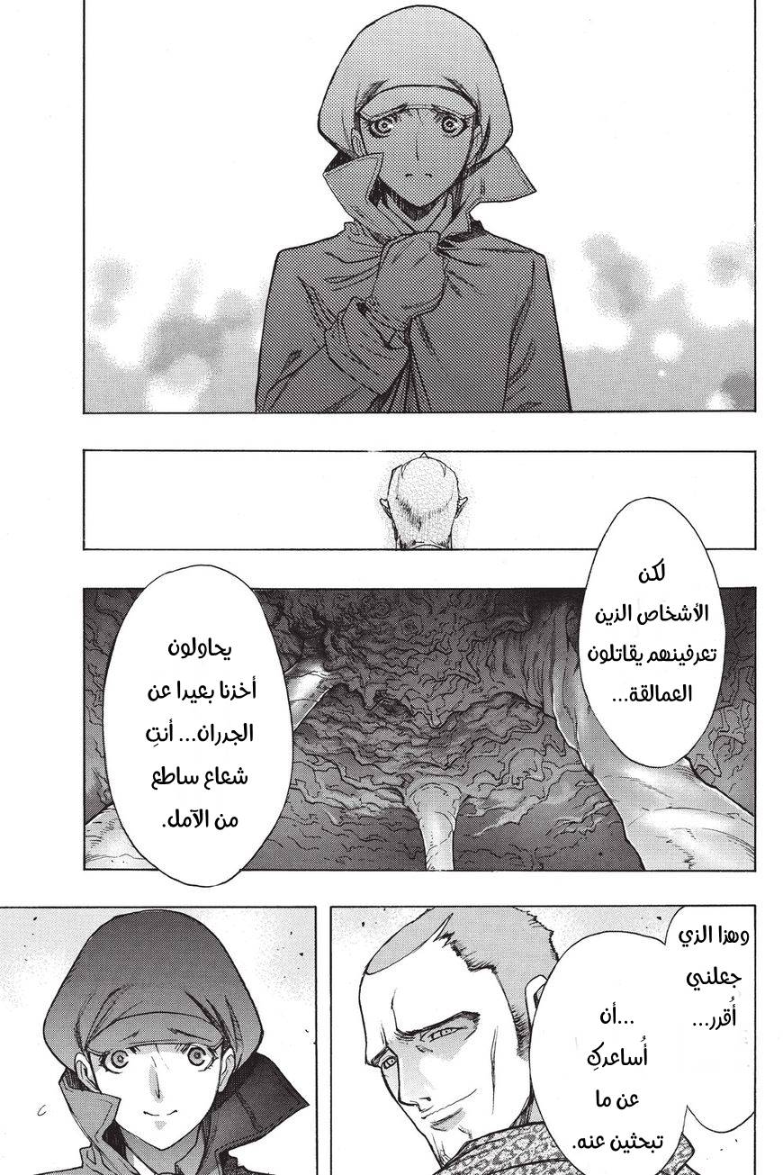 Shingeki no Kyojin - Before the Fall: Chapter 35 - Page 29