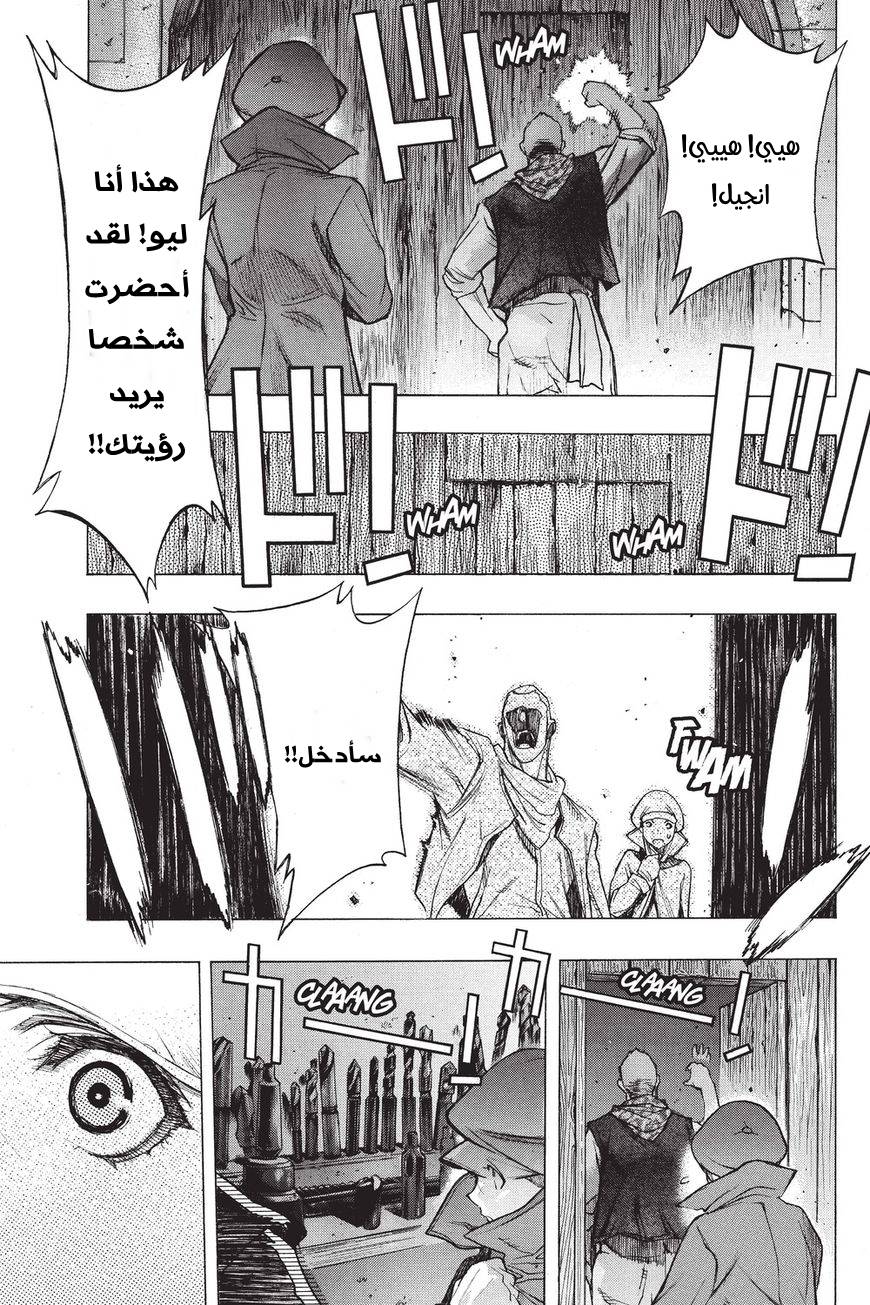 Shingeki no Kyojin - Before the Fall: Chapter 35 - Page 35