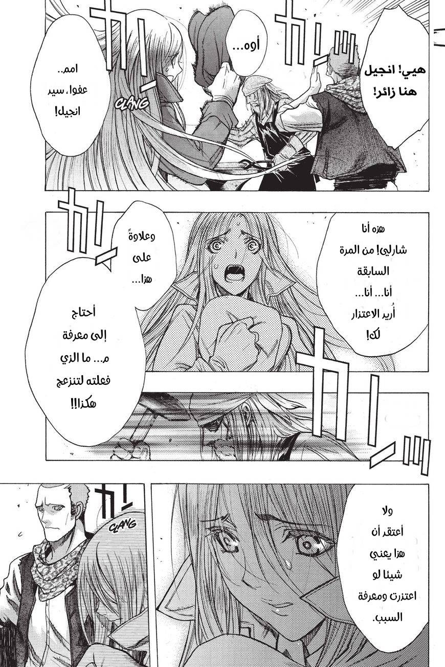 Shingeki no Kyojin - Before the Fall: Chapter 35 - Page 37