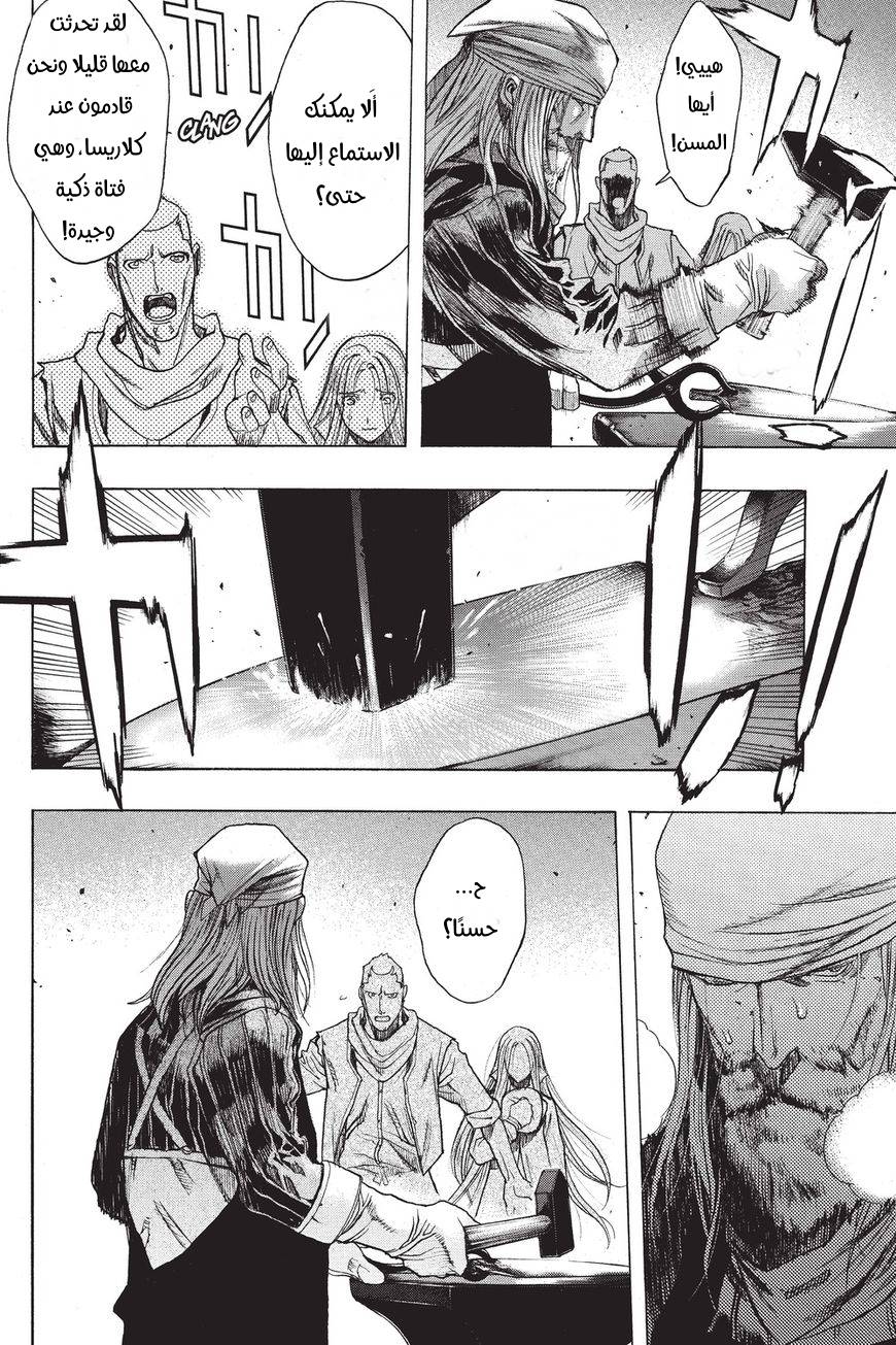 Shingeki no Kyojin - Before the Fall: Chapter 35 - Page 38