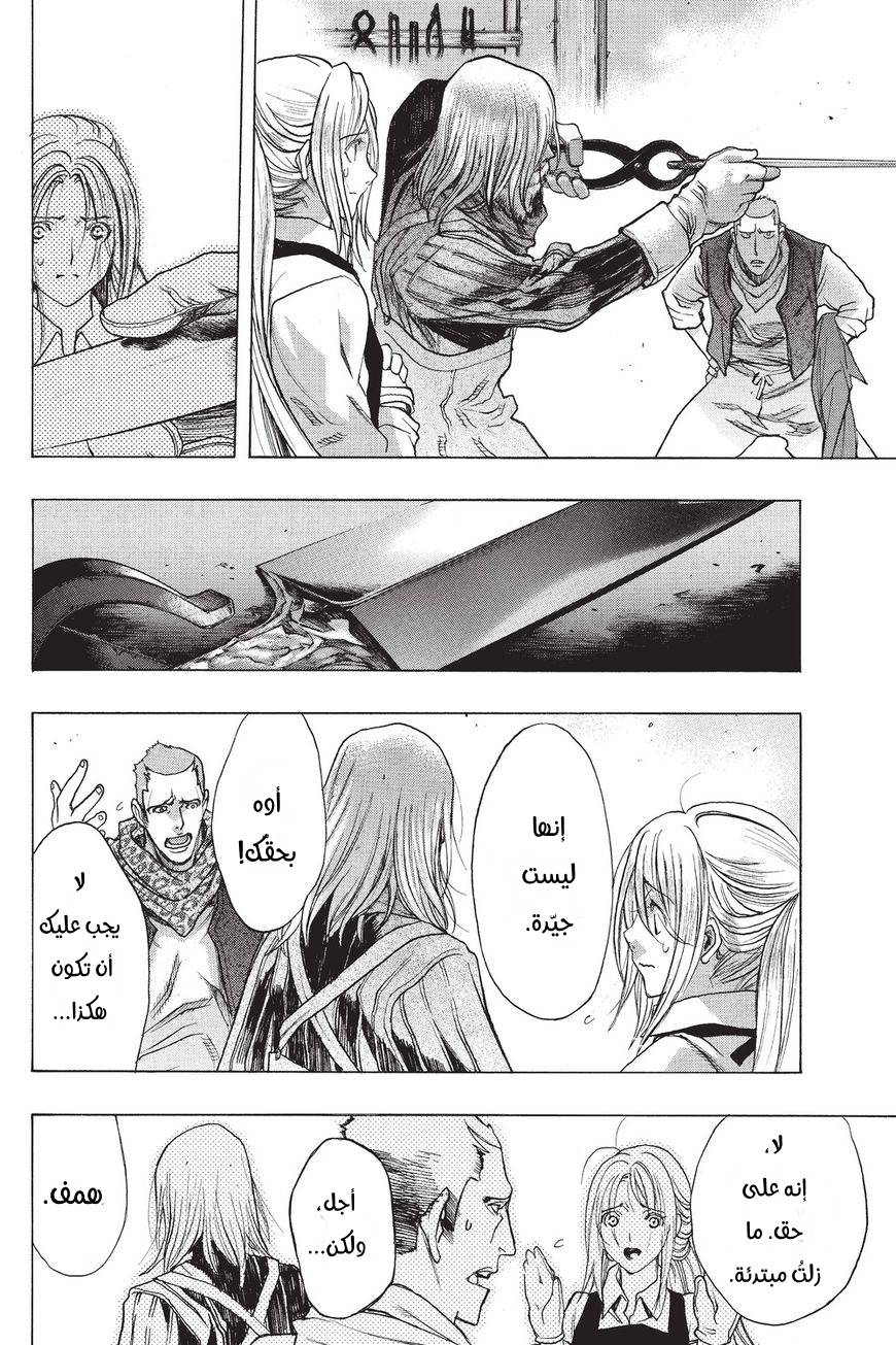 Shingeki no Kyojin - Before the Fall: Chapter 35 - Page 44