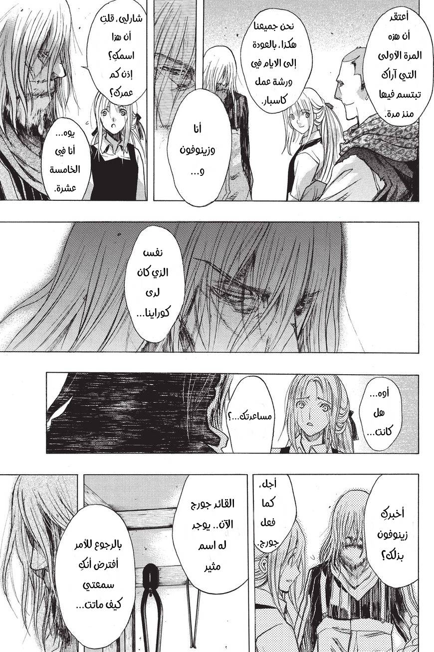 Shingeki no Kyojin - Before the Fall: Chapter 35 - Page 47