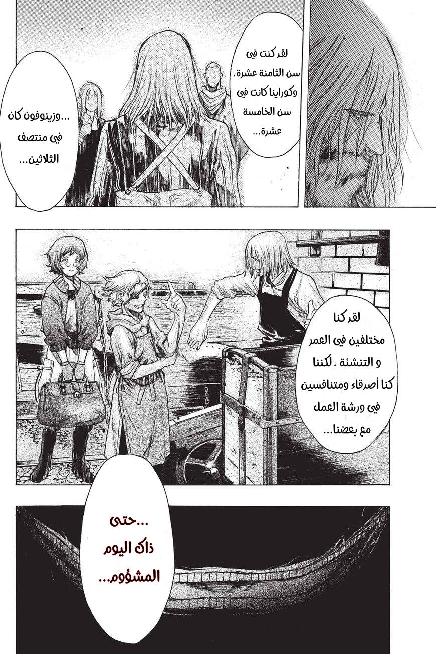 Shingeki no Kyojin - Before the Fall: Chapter 35 - Page 50