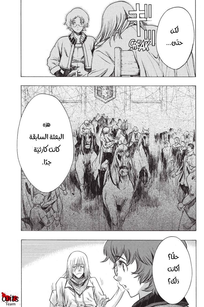Shingeki no Kyojin - Before the Fall: Chapter 36 - Page 6
