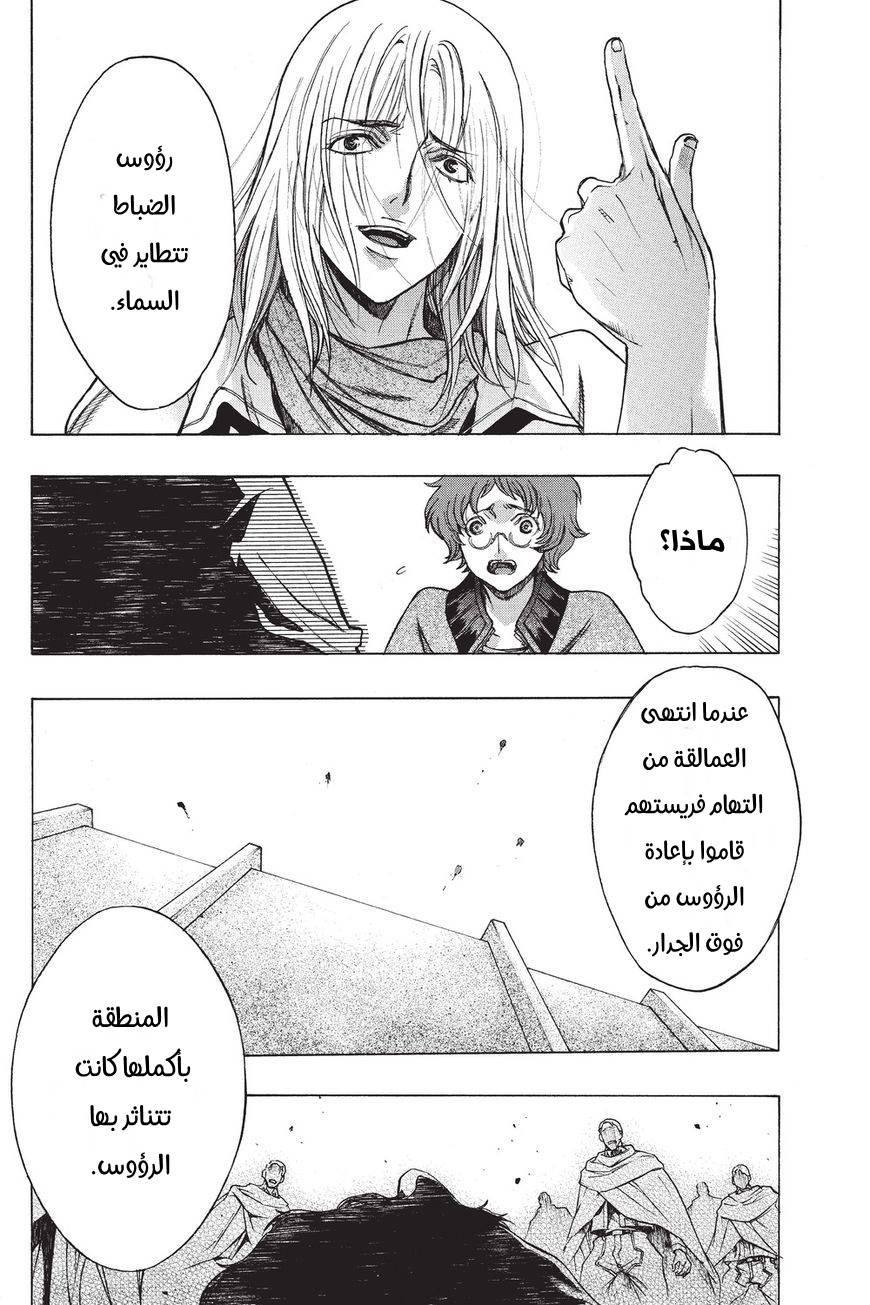 Shingeki no Kyojin - Before the Fall: Chapter 36 - Page 7