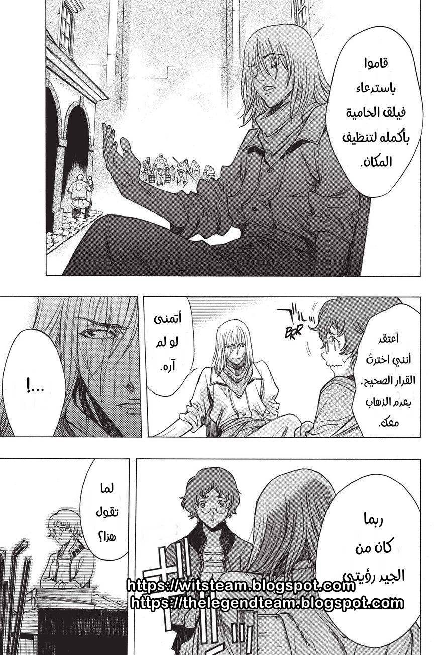 Shingeki no Kyojin - Before the Fall: Chapter 36 - Page 8
