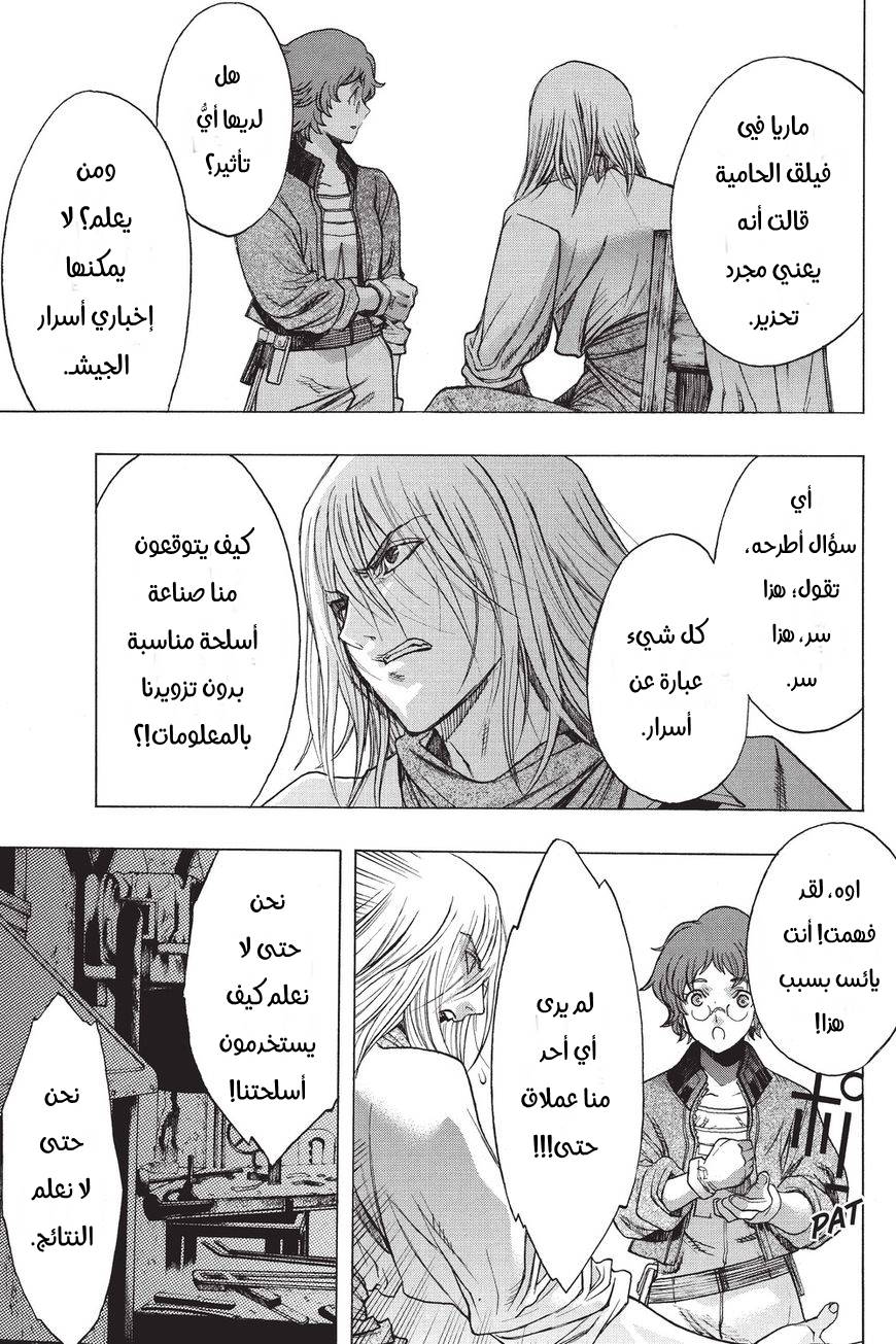 Shingeki no Kyojin - Before the Fall: Chapter 36 - Page 10
